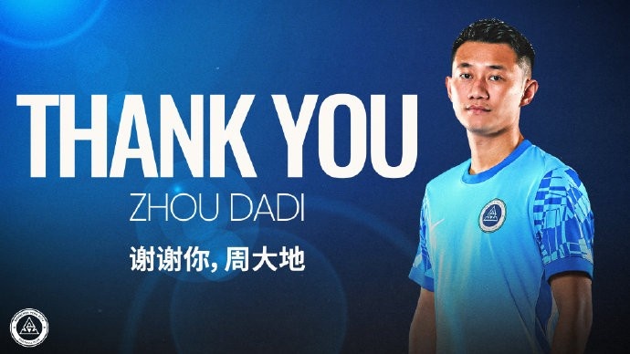 曾随队夺得中甲冠军！深圳新鹏城官方：周大地正式离队