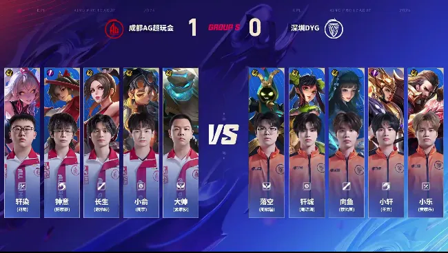 九游官网登录-AG 2-0 DYG:打架不断节奏频出,AG摧枯拉朽拿下赛点